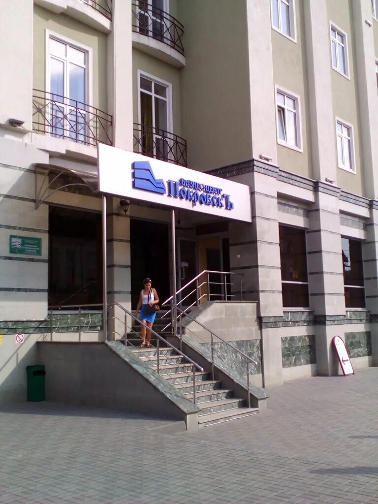 площадь свободы 15б. энгельс, пл. площадь свободы 15б. г энгельс площадь свободы 15б бизнес-центр покровск. площадь свободы 15 энгельс.