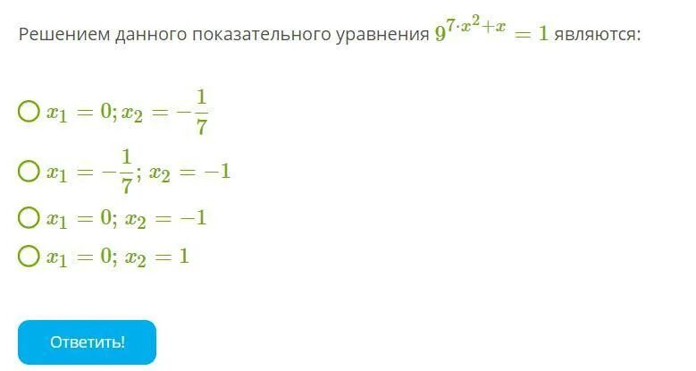 Решением данного показательного уравнения. Что является решением уравнения. Решение показательных уравнений 3^x=9^(x-2). Показательные уравнения 0,25. X 19 x 1 0 уравнение