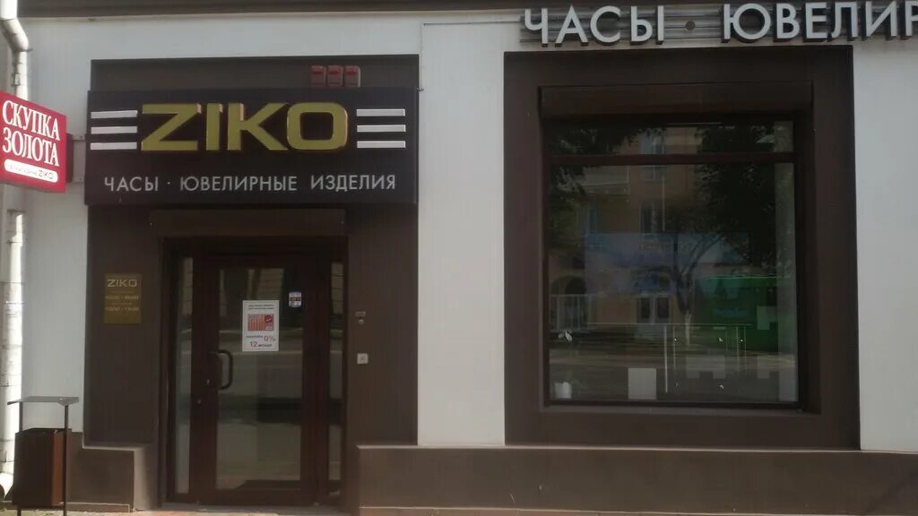 Ziko, ювелирный магазин, Комсомольская ул., 13, Минск, Беларусь - Яндекс.Карты