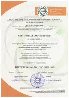 Сертификация пищевой