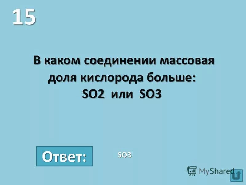 Определение формулы органического вещества. Вывод формул органических веществ по массовым долям формула. Как найти атомную массу металла. Вычисление массовой доли кислорода. Массовая доля магния в его соединении с кислородом равна 60.