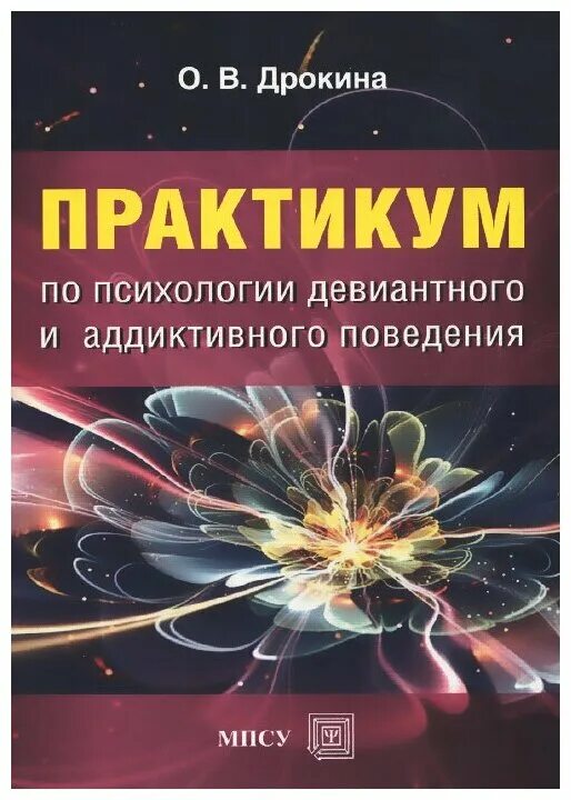 учебное пособие практикум по психологии для студентов вузов. психология общения учебник. психология деятельности практикум. психологический практикум. практикум.