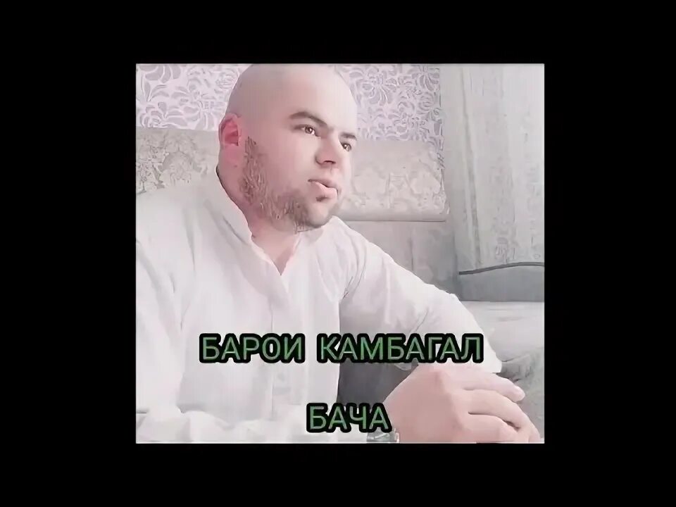 Vip tj levan. Аслан ки ту надори хеч хабаре. Аслан ки ту надори хеч хабаре. Думболи касе бош. Орум орум аз ёди ту мерам.
