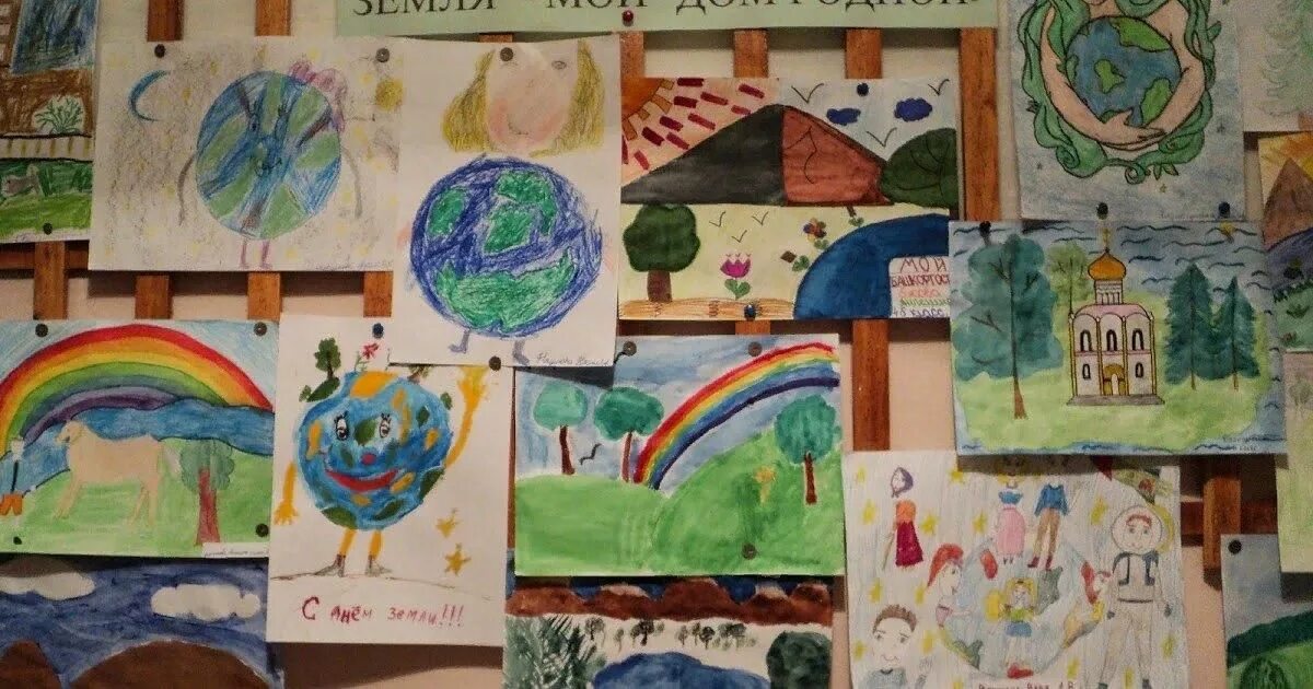 Выставка рисунков ко Дню земли. Детские рисунки выставка. Мир глазами детей рисунки. Мир глазами детей рисунки на выставку.