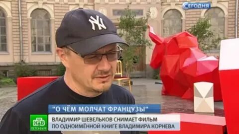 О чем молчат французы