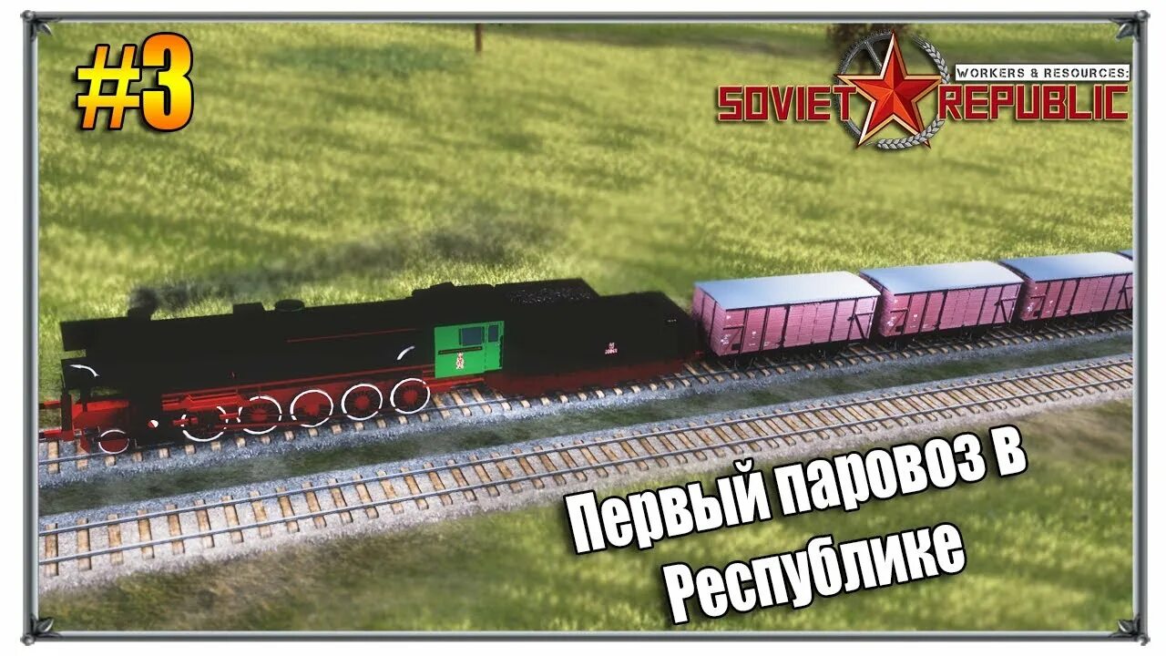 Workers resources поезда. Workers &amp; resources soviet republic поезда ржд. workers resources soviet republic светофоры жд. workers &amp; resources soviet republic грузовые вагоны сша. workers &amp; resources soviet republic южно-уральская железная дорога.