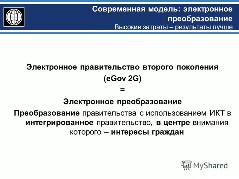 Преобразующий электронный. Конвертер файлов. Структурная схема оптико-электронного датчика. Преобразующий электронный. Этапы преобразования документа в электронный вид.