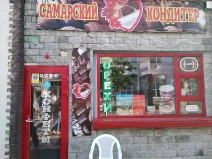 Магазин самара отзывы