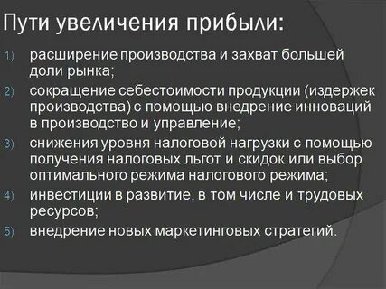 Что позволяет увеличить время