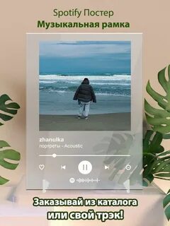 Ток zhanulka текст