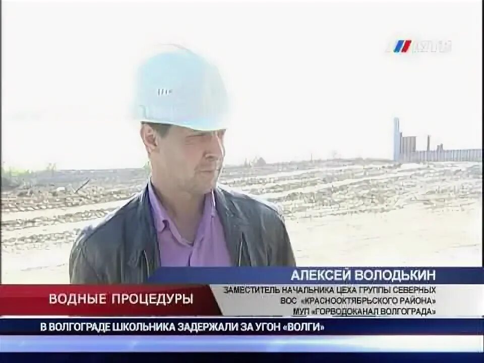 Водоканал волгоград. Ооо «концессии теплоснабжения». Волгоград кировский водоканал телефоны. Волгоград кировский водоканал телефоны. Насосная станция тулака.