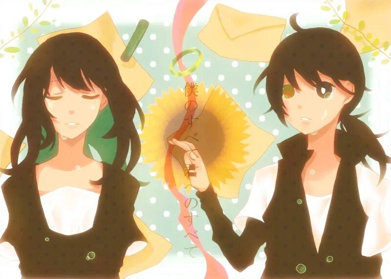 Subete no mono no. Boku no subete. subete no mesu wa waga shison no naedoko.