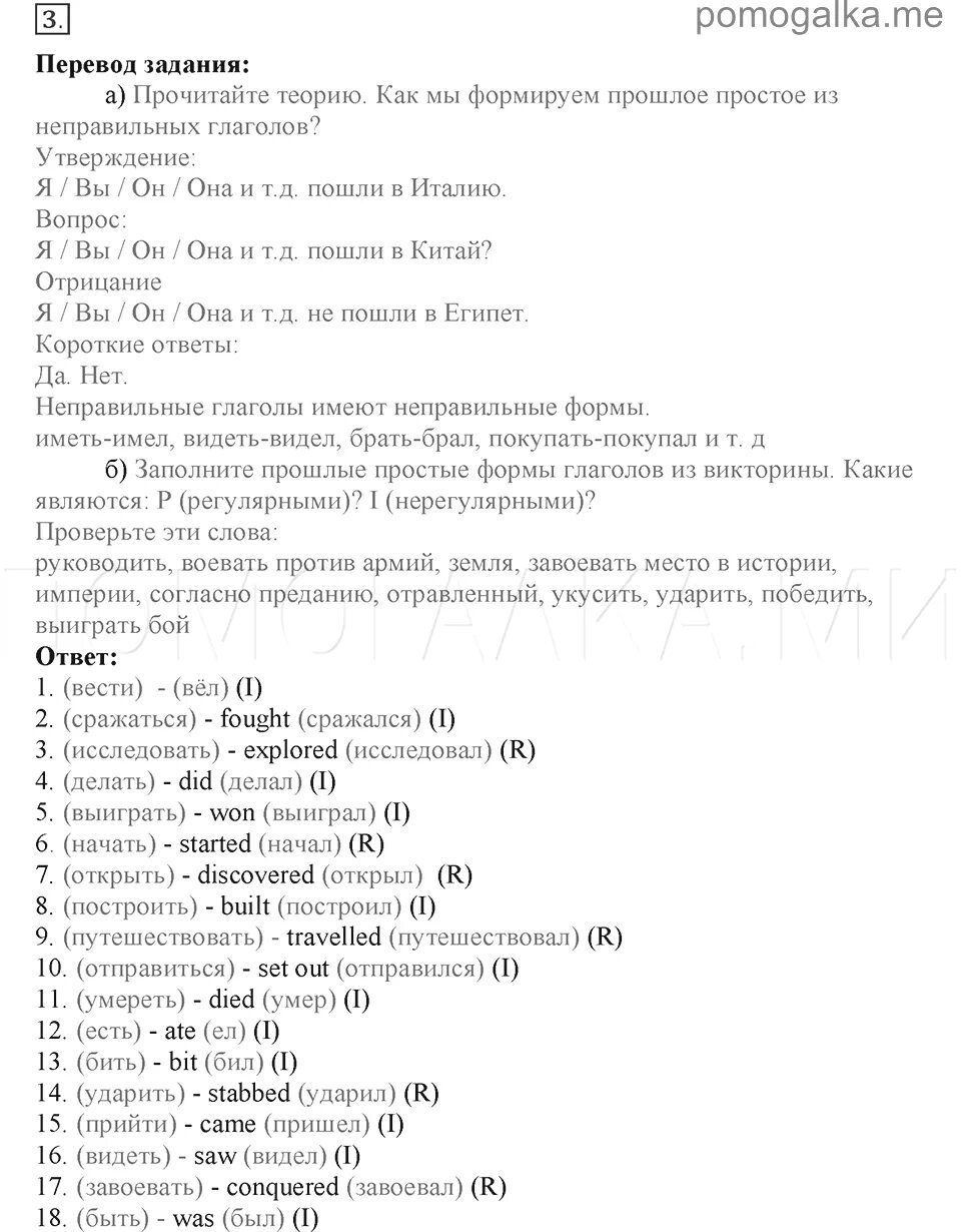 Гдз ответы по английскому рабочая тетрадь стр 46 номер 3. Английский язык 6 класс стр 46 номер 2. Английский язык 6 класс страница 46 номер 3. Английский язык 6 класс сборник упражнений Starlight гдз. Ответы по английскому 7 класс баранов