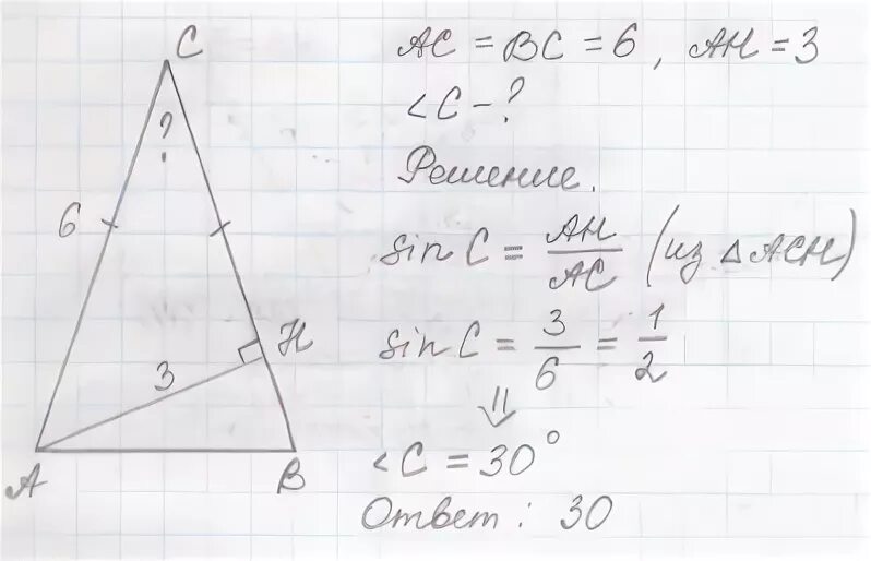 В треугольнике abc ac bc 74. А) Ch, AC, BC Б) sach:SBCH. H AC BC формула. Рис 549 найти Ch AC BC sach SBCH. Рисунок 549 найти Ch AC BC sach SBCH 1 вариант.