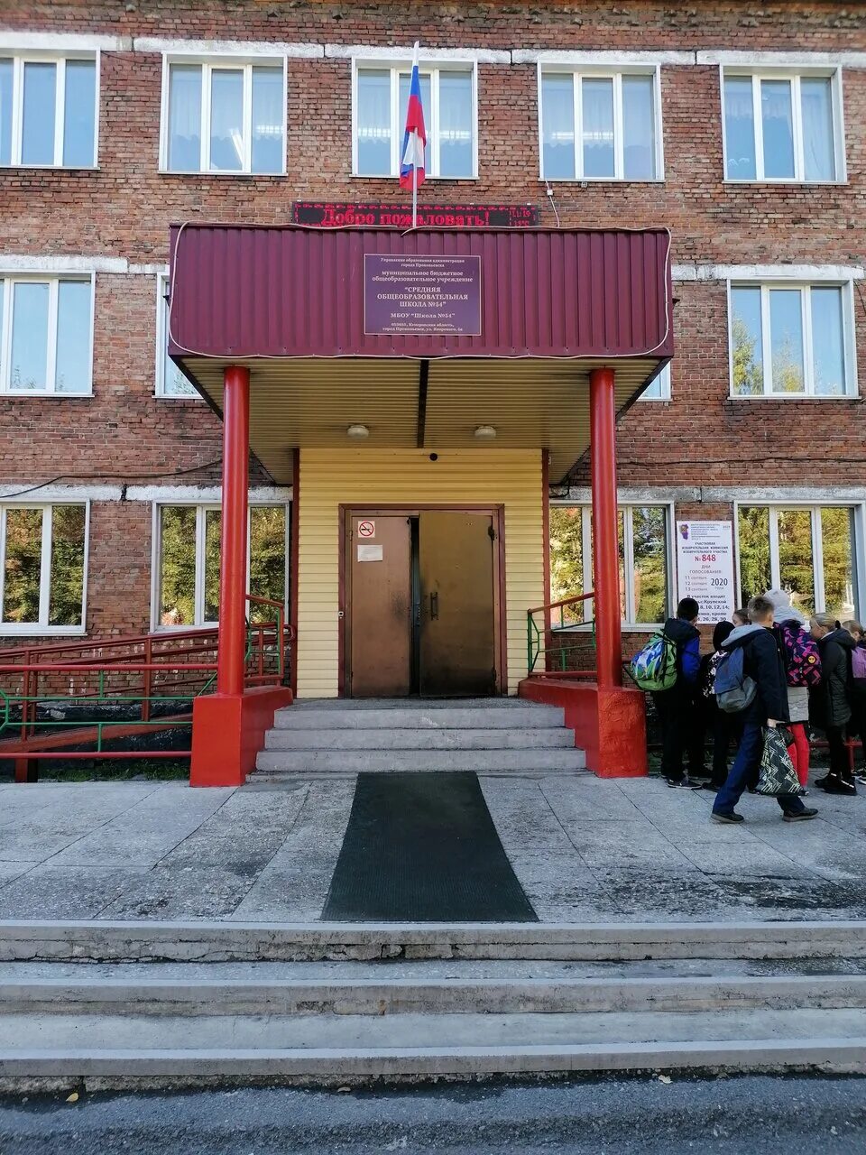 Школа 35 прокопьевск