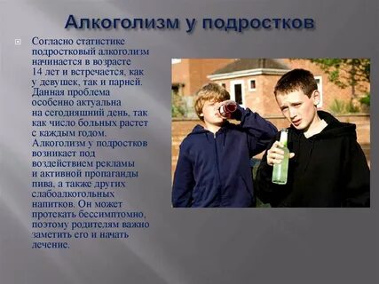 Подростки получают сообщения
