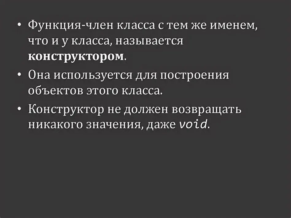 Функций членов класса