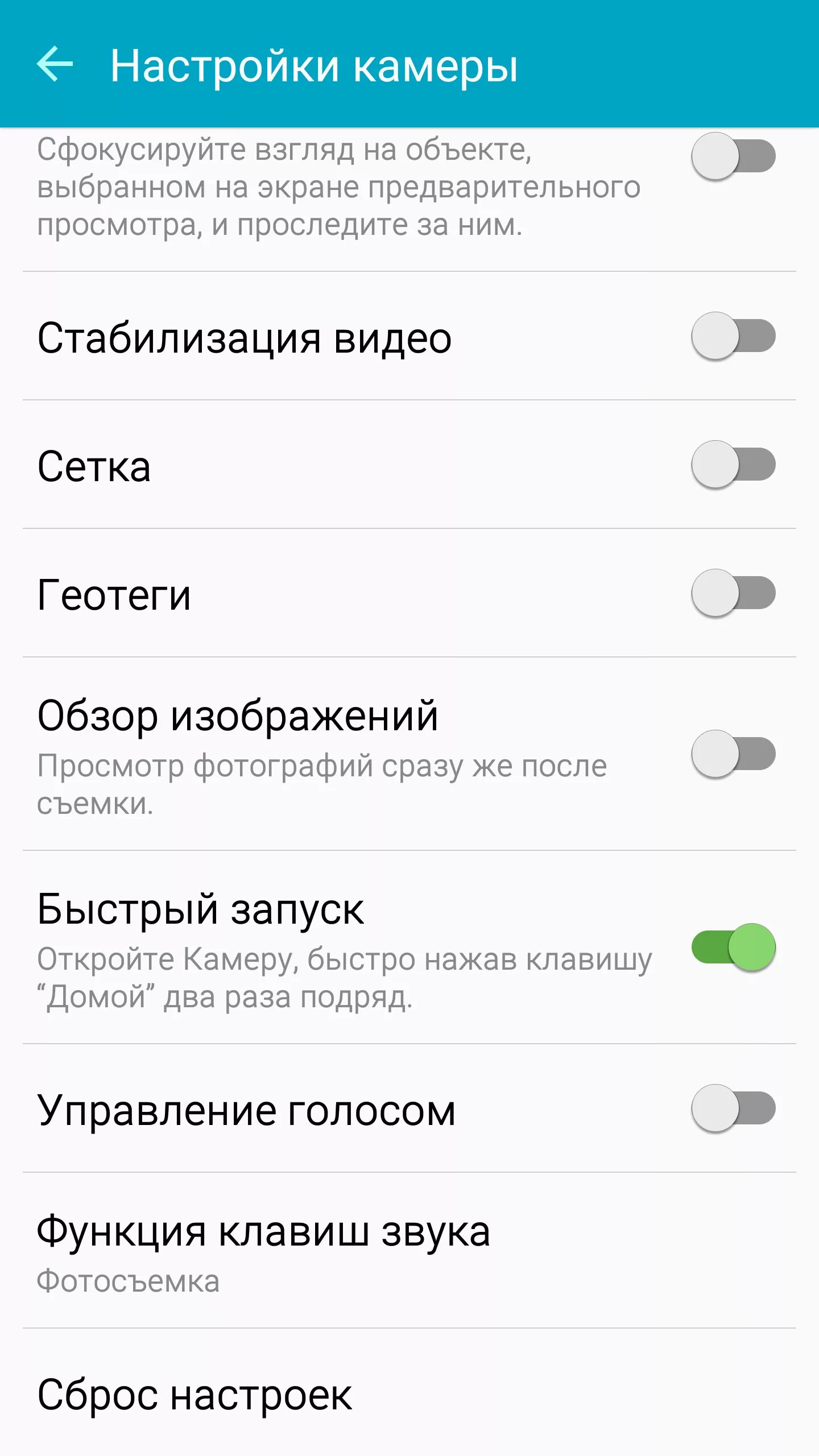 Настройки samsung s. Самсунг s6 настройка. Настройки самсунг а6. Как настроить быстрый запуск камеру на самсунг а 10 е. Самсунг s6 Edge как настроить клавишу домой на включение экрана.