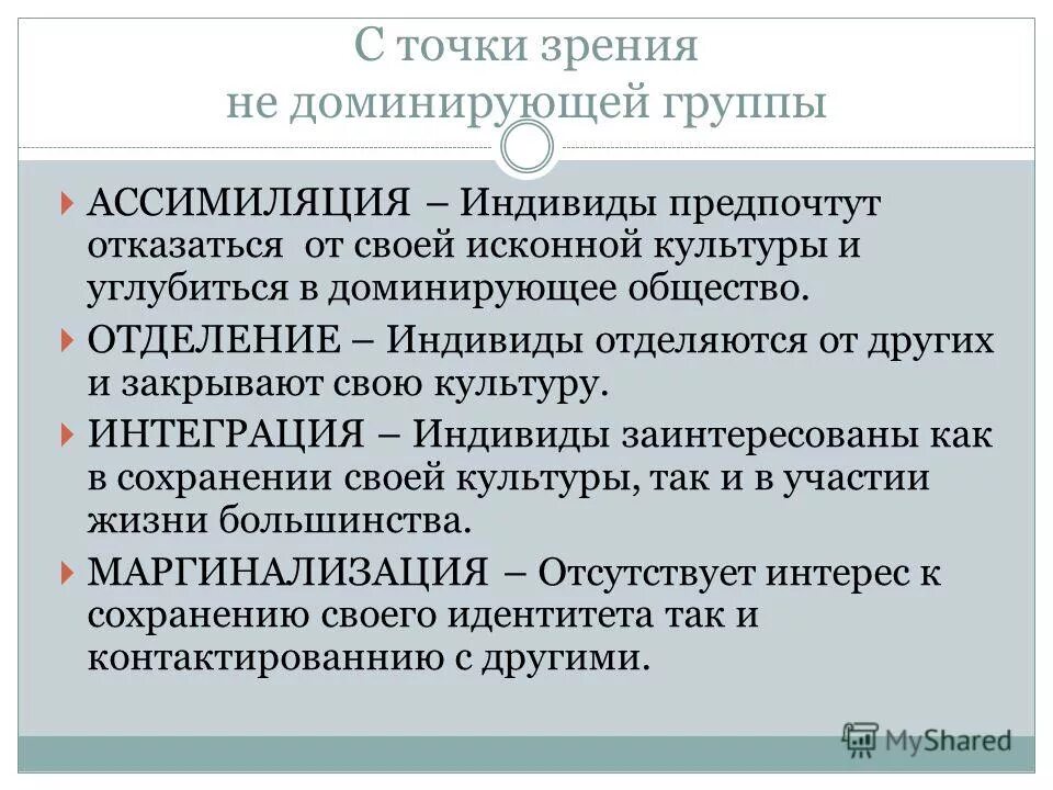 признаки доминирующего положения. доминирующее общество. доминирующее положение хозяйствующего субъекта на рынке. этапы определения доминирующего положения финансовой организации. доминирующее общество.