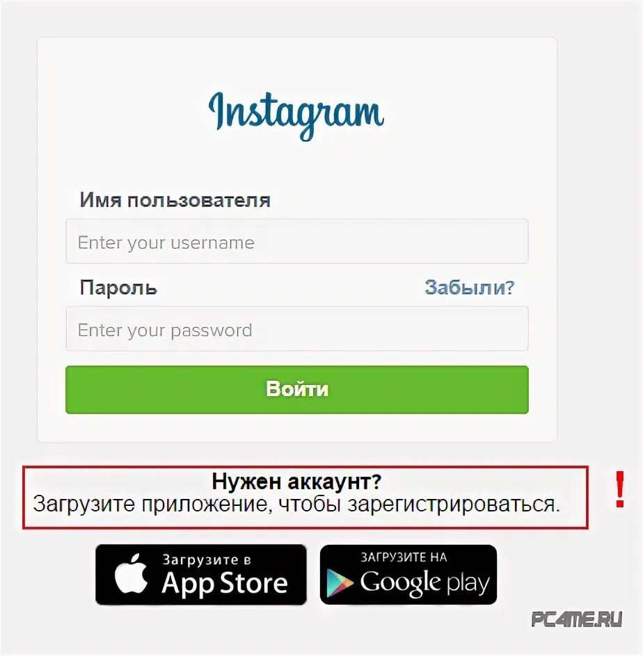 Помоги зарегистрироваться. Как зарегистрироваться в Инстаграм. Имя пользователя Инстаграм зарегистрироваться. Инстаграм зарегистрироваться. Как зарегистрироваться в Инстаграм имя пользователя это.