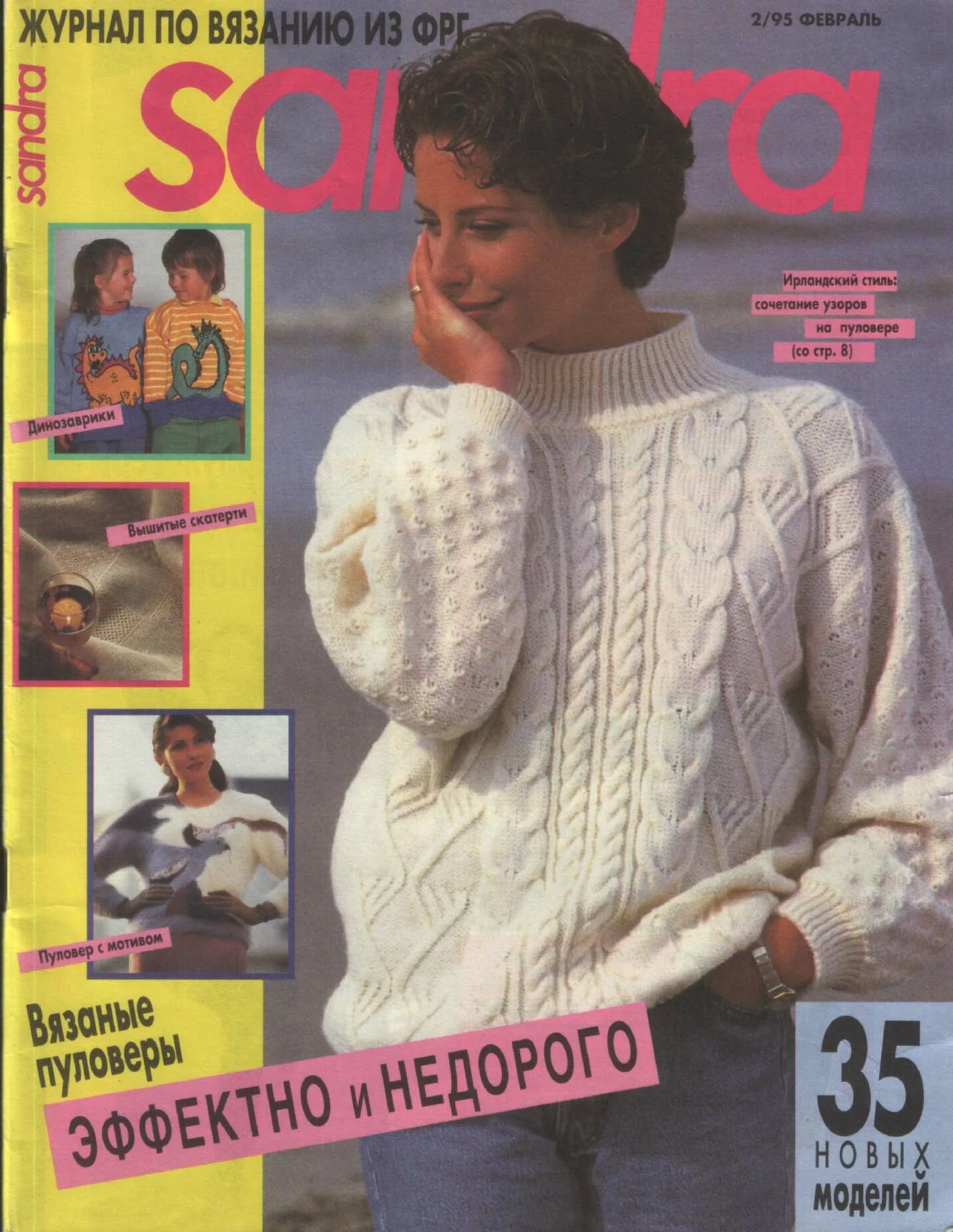 1994 год журналы