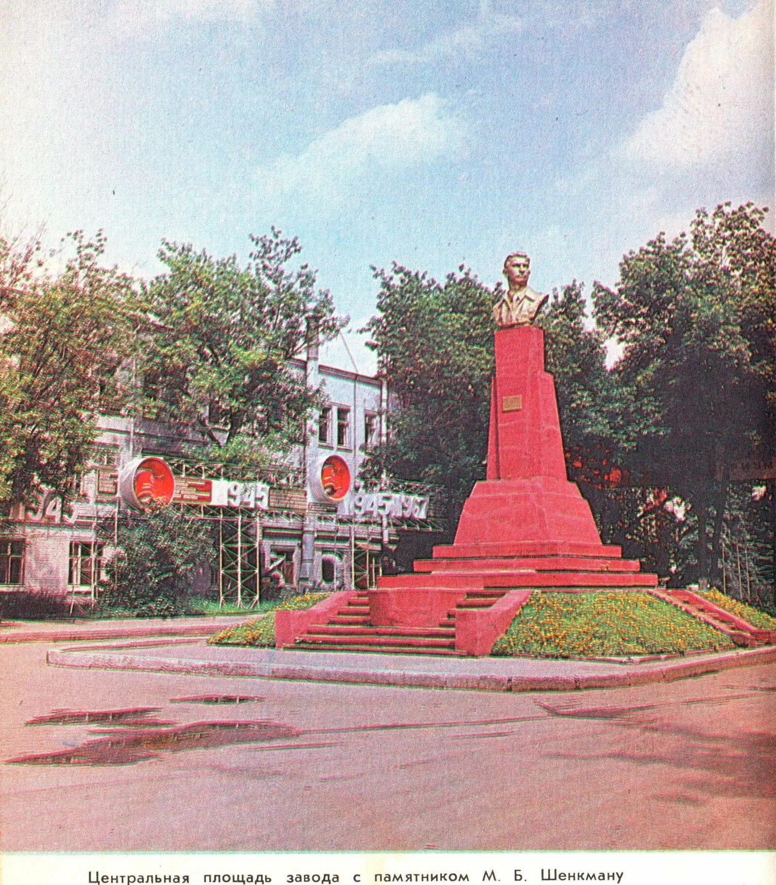 Куйбышевский. Куйбышевск памятник. куйбышевский район таджикистан. ветеранам куйбышевского авиационного завода памятник самара. куйбышевский авиационный завод история.