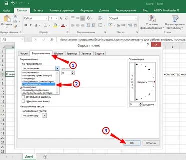 Найти текст в ячейке excel