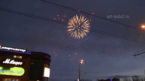 Арт салют иваново