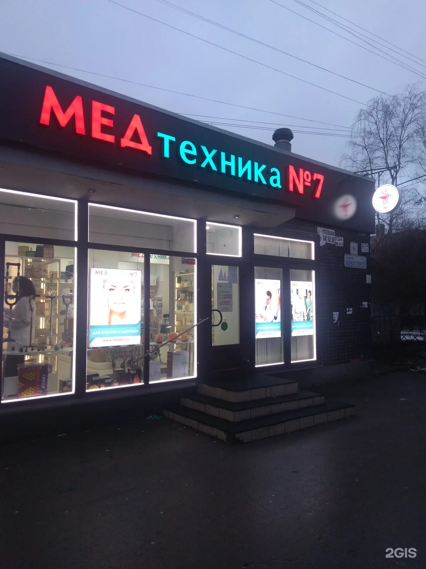 Ленинский проспект 128 санкт петербург. Ленинский проспект санкт-петербург. 128. Ленинский проспект д 128. Ленинский проспект 128к1.