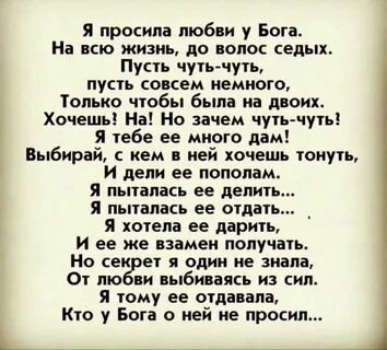 Жизнь люби меня прошу тебя