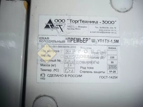 Шкаф холодильный премьер шсуп1ту-0. Ваз 2110 бронированная. Шкаф холодильный премьер ш уп1ту. Premier характеристики. 7 с.