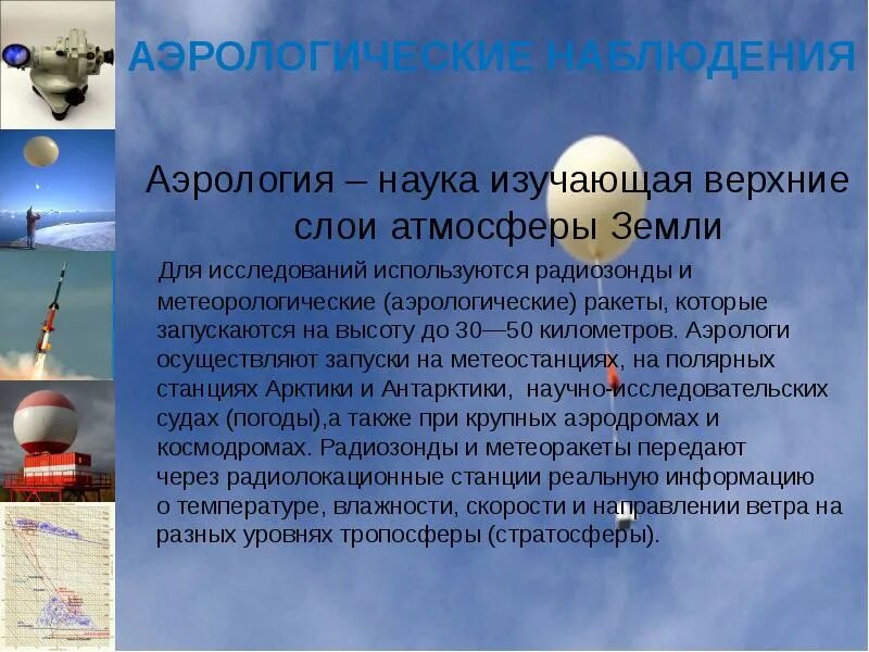 Кто изучает обстановку при которой происходит