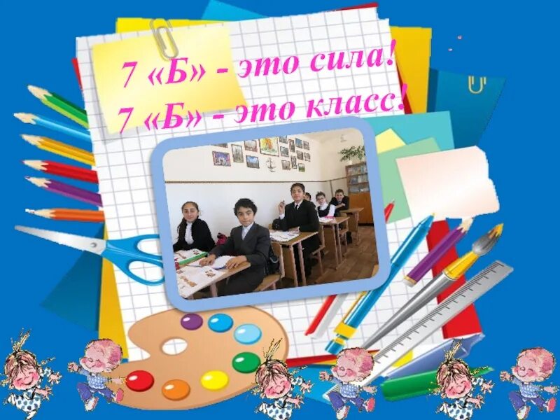 Визитка 4 класса