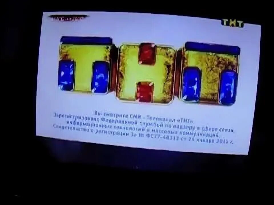 Тнт эфир за 2020 год. 2018, 20:00). Конец эфира тнт 2010. Рестарт эфира тнт 4 2018. Фрагмент эфира тнт.