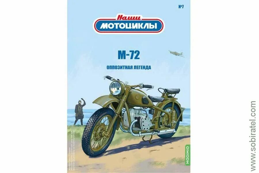 Наши мотоциклы 1. Урал модель: имз-8. Наши мотоциклы модимио 1 24. Наши мотоциклы 1. Наши мотоциклы 1.