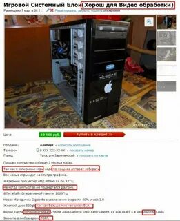 Объявление продам компьютер