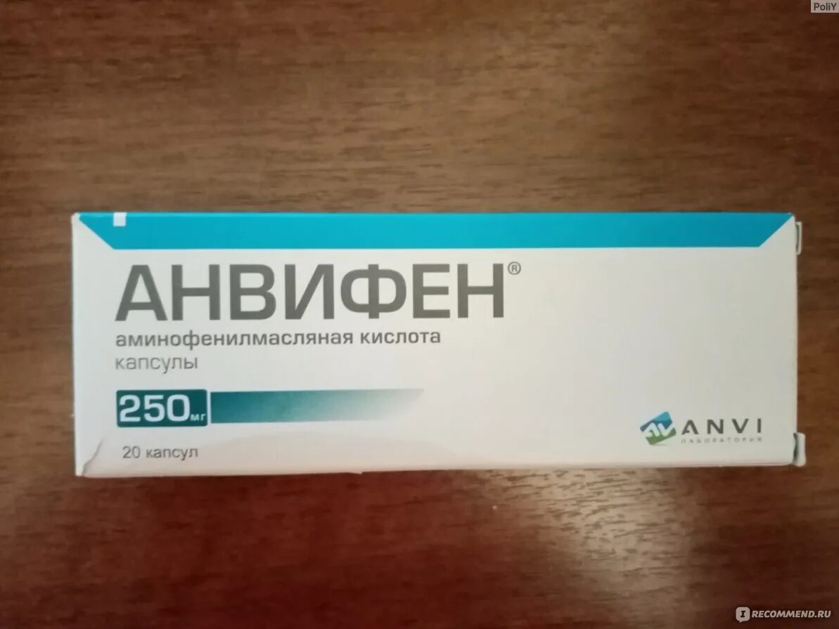 Анвифен 125. Успокоительное Анвифен. Анвифен 25 мг. Фенибут и Анвифен. Купить анвифен 250