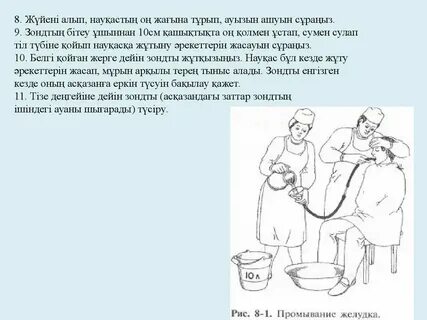 Как правильно промывать желудок при отравлении