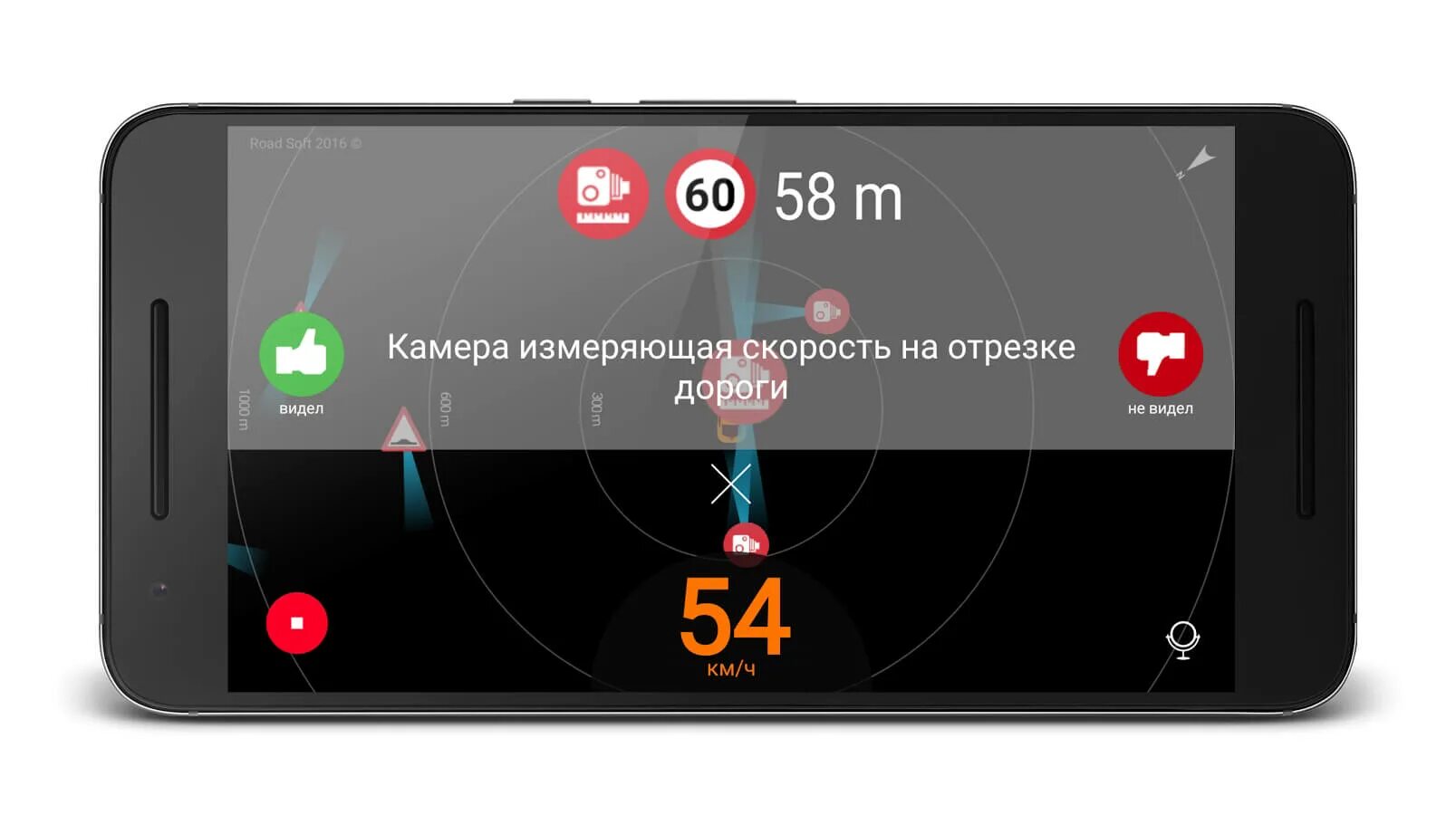 Детектор андроид. Андроид радар детектор. антирадар приложение. антирадар детектор андроид. приложение антирадар для андроид.