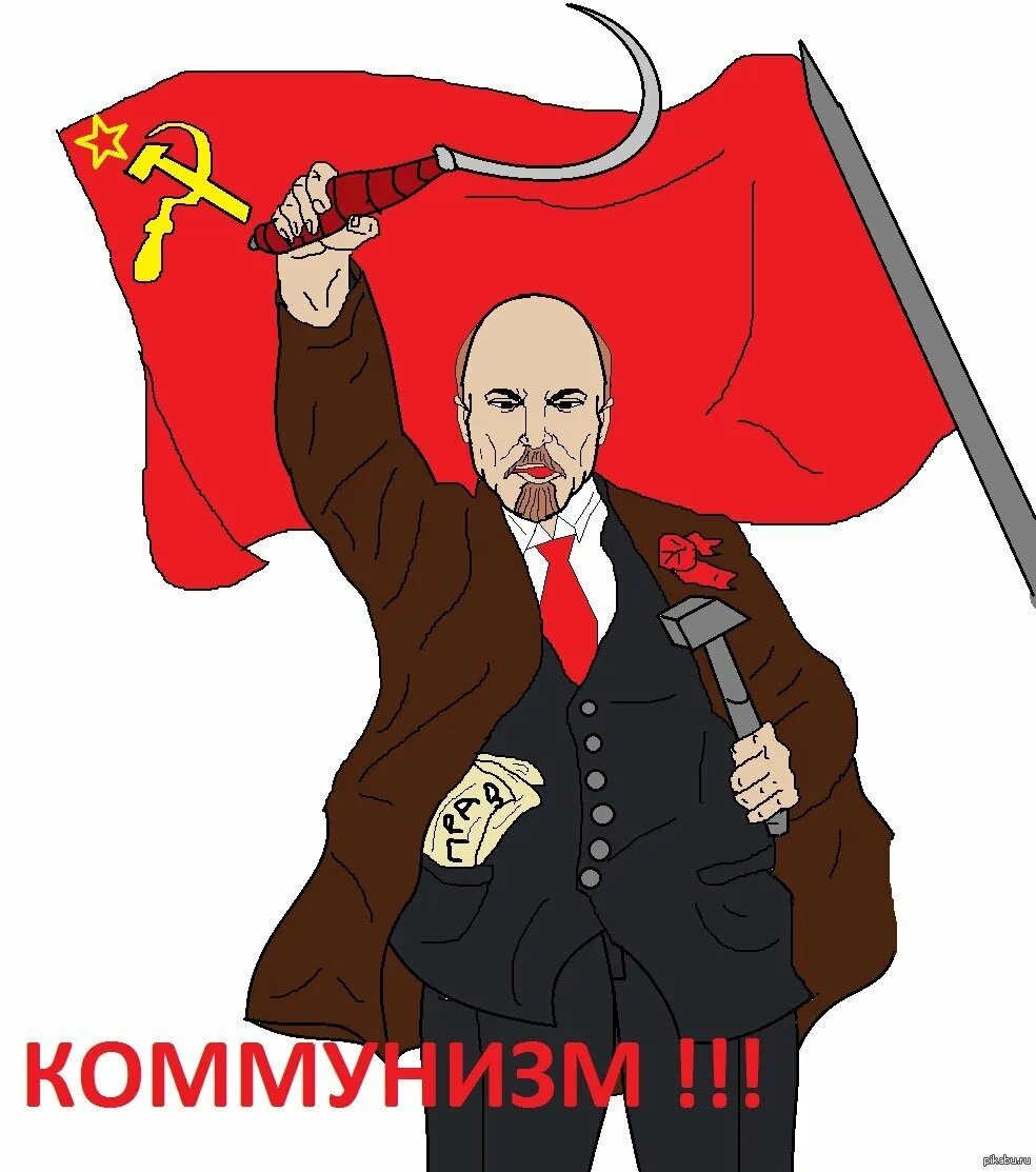 Мир труд май. Ждал коммунизма. Коммунистические плакаты. Брежнев коммунизм. Современный коммунизм.