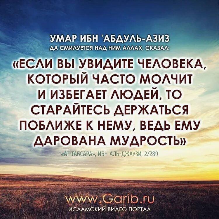 вечная жизнь в исламе. цитаты про землю. исламские цитаты. высказывания пророка. хадисы в картинках.