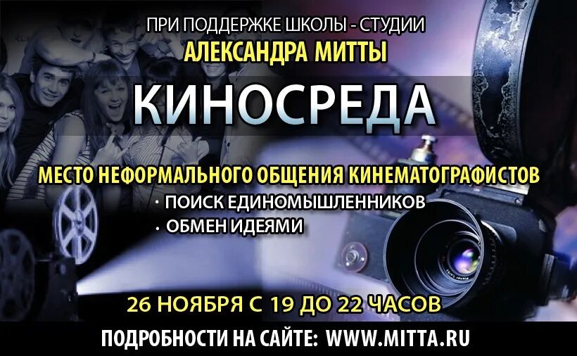 Киношкола митты