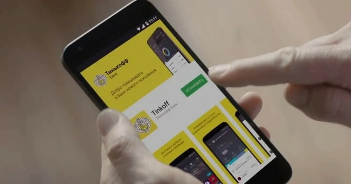 Поддельное приложение тинькофф. Интерфейс тинькофф банка приложение. tinkoff мобильное приложение. банковское приложение тинькофф. тинькофф мобильный банк.