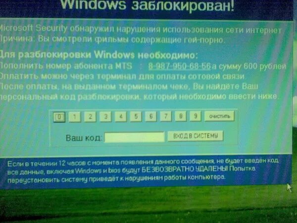 Код разблокировки. Код для разблокировки компьютера. Введите код заблокирован. Заблокировать компьютер с паролем. Ввести пин код заблокирован введите
