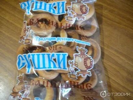Сушки ленинск