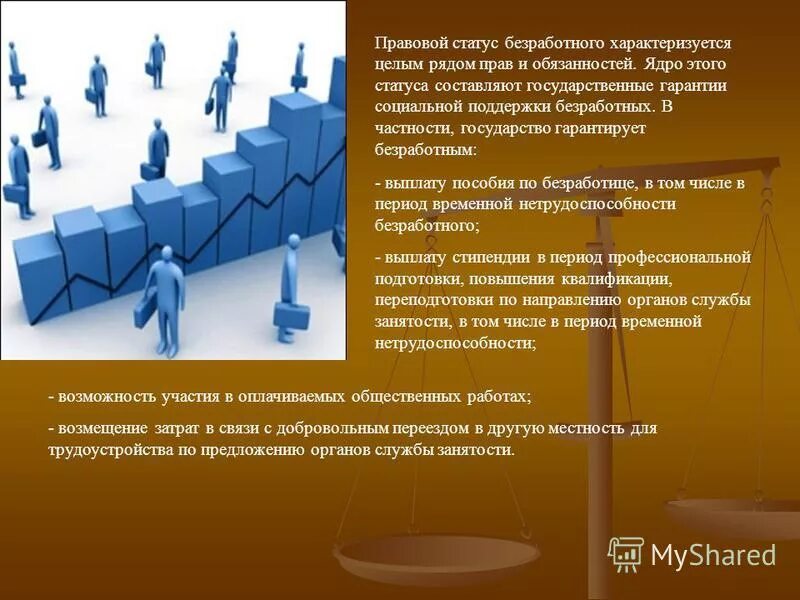 Зарегистрироваться статус безработного. Зарегистрироваться статус безработного