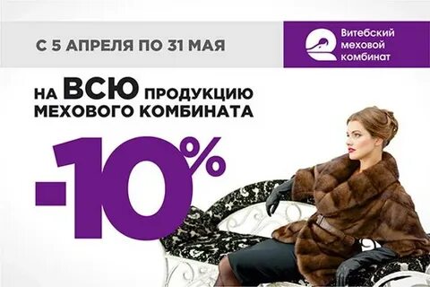 Маги скидки