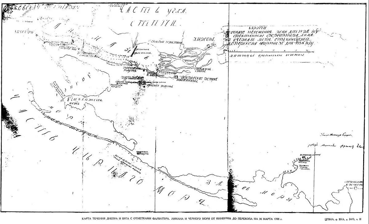 Сражение при кинбурне 1787. Кинбурн суворов 1787. крепость кинбурн на карте. крепость очаков на карте 1788. кинбурн русско турецкая война.