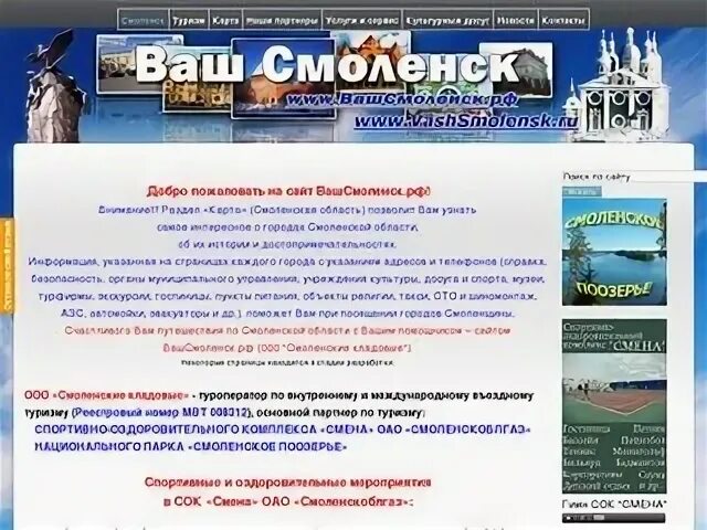 Смоленск сайт озона