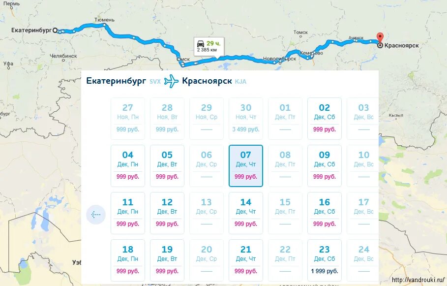 Екатеринбург Красноярск. Екатеринбург Краснояр. Екатеринбург Красноярск на карте. Челябинск Красноярск.